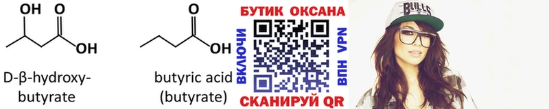 кракен как зайти  Моршанск  Бутират жидкий экстази 