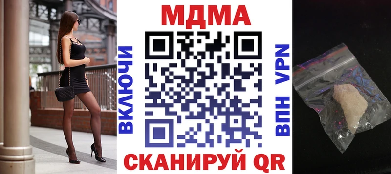 МДМА кристаллы  Моршанск 