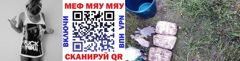 МЯУ-МЯУ кристаллы  купить наркотики цена  Моршанск 