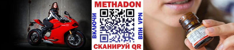 Метадон мёд  продажа наркотиков  Моршанск 