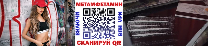 Метамфетамин кристалл  купить   Моршанск 